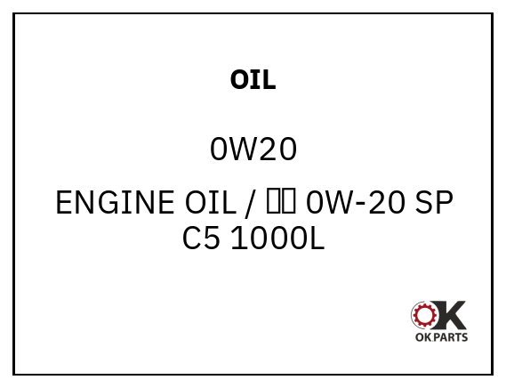 OIL 0W20 ENGINE OIL / 机油 0W-20 SP C5 1000L