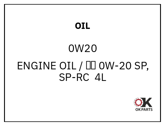 OIL 0W20 ENGINE OIL / 机油 0W-20 SP, SP-RC  4L