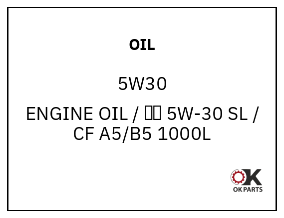 OIL 5W30 ENGINE OIL / 机油 5W-30 SL / CF A5/B5 1000L