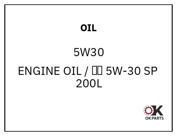 OIL 5W30 ENGINE OIL / 机油 5W-30 SP  200L