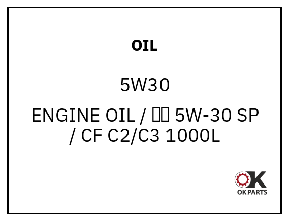 OIL 5W30 ENGINE OIL / 机油 5W-30 SP / CF C2/C3 1000L