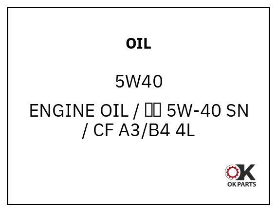OIL 5W40 ENGINE OIL / 机油 5W-40 SN / CF A3/B4 4L