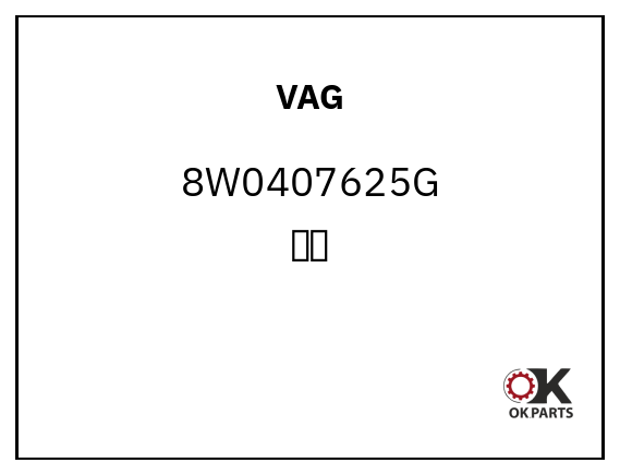 VAG 8W0407625G 轴承