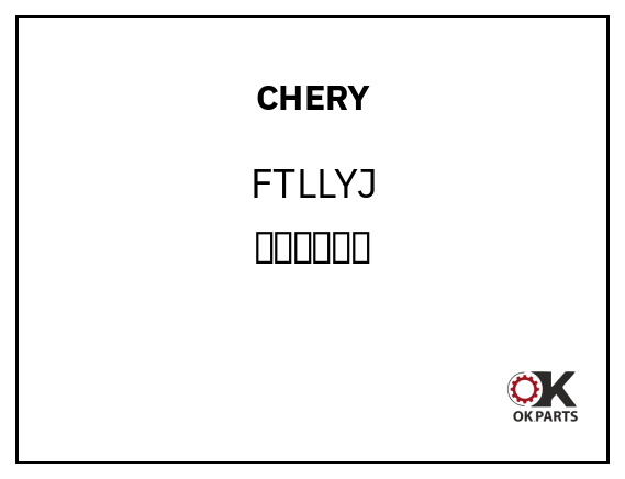 CHERY FTLLYJ 丰田雷凌羊角