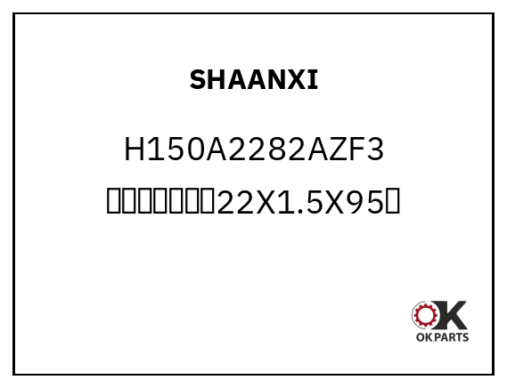 SHAANXI H150A2282AZF3 前轮胎螺丝滚花22X1.5X95长