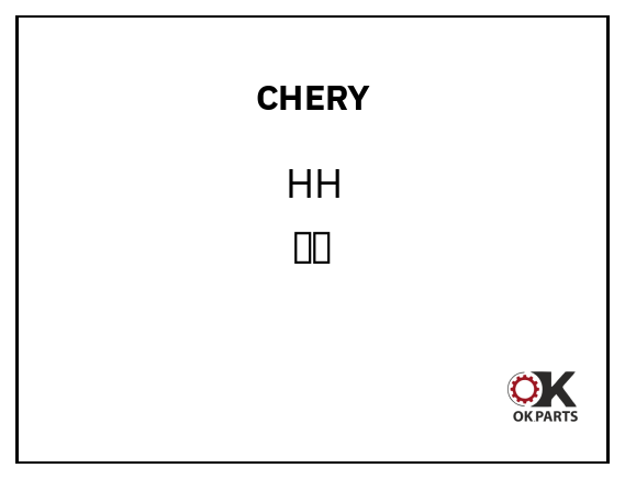 CHERY HH 红灰